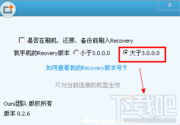 刷机精灵如何使用 刷机精灵好用吗
