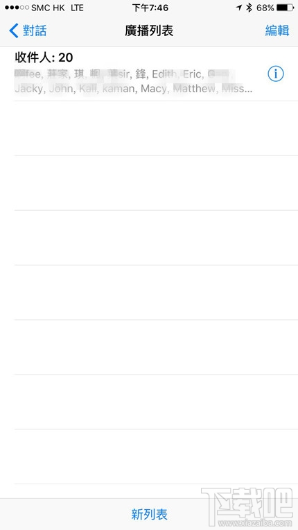 Whatsapp用户必学10个技巧 iOS版whatsapp使用技巧汇总
