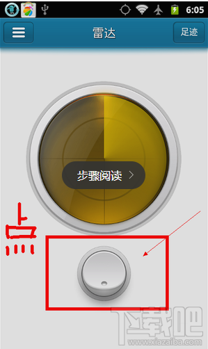 快播雷达功能怎么用 快播怎么用雷达