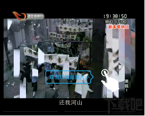 快播雷达功能怎么用 快播怎么用雷达