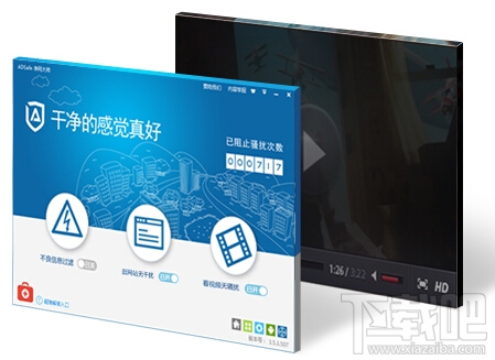 净网大师怎么去广告 净网大师让你去广告看视频教程