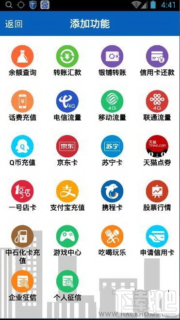 国信支付好用吗？国信支付app评测