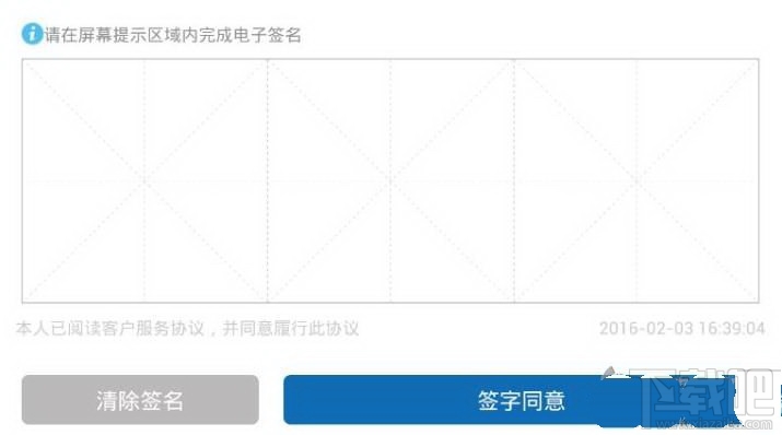国信支付好用吗？国信支付app评测