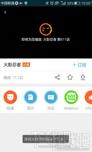 净网大师怎么去广告 净网大师让你去广告看视频教程