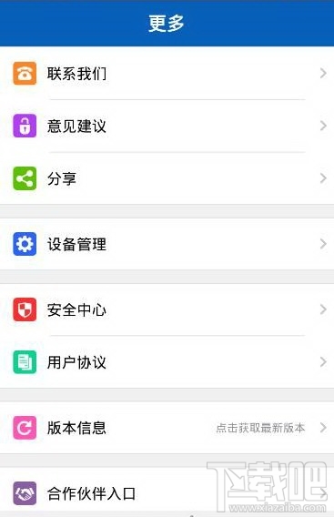 国信支付好用吗？国信支付app评测