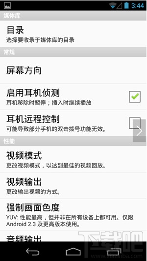 影音先锋怎么看片 影音先锋怎么用