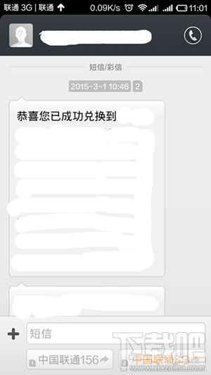 聚美优品怎么抢红包