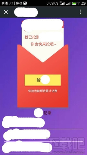 聚美优品怎么抢红包