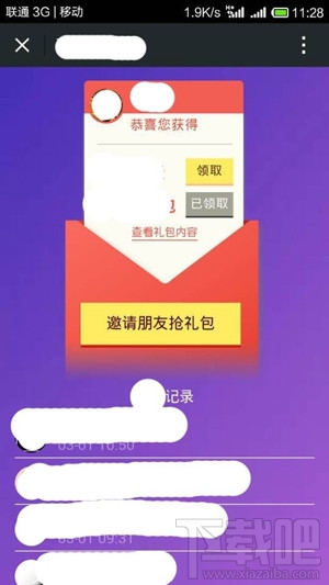 聚美优品怎么抢红包