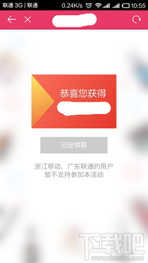 聚美优品怎么抢红包
