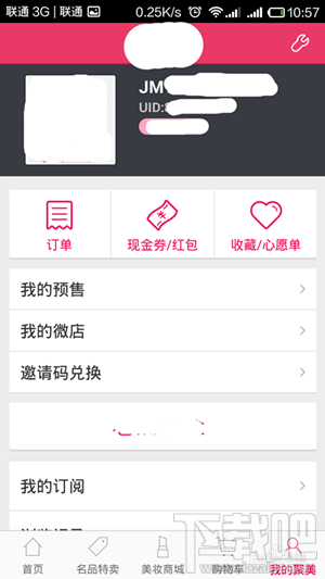 聚美优品怎么抢红包