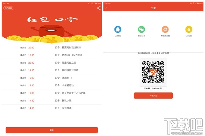 红包雨名词解析 红包雨是什么