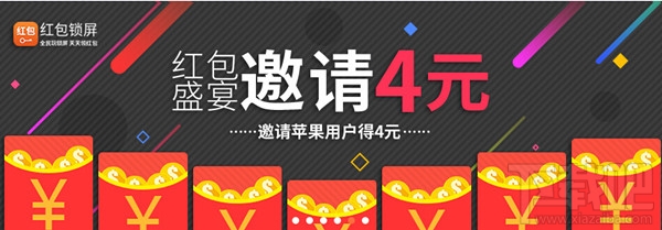 红包锁屏怎么样