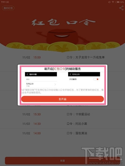 红包雨名词解析 红包雨是什么