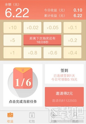 红包锁屏是真的吗 红包锁屏能赚钱吗
