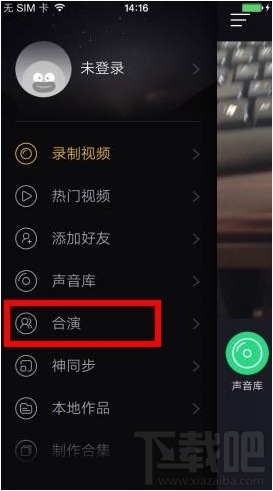 小咖秀怎么合演 小咖秀合演方法教程