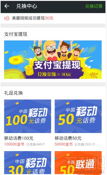 微看点怎么提现教程