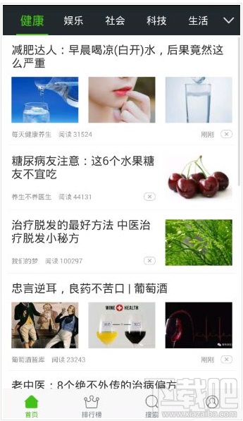 微看点怎么提现教程