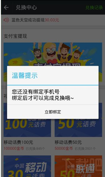 微看点怎么提现教程