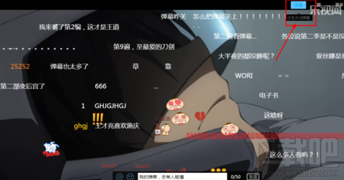 乐视网怎么关弹幕 乐视视频弹幕屏蔽方法