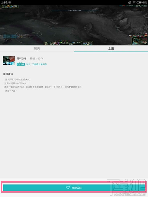 熊猫tv怎么取消关注主播 熊猫直播tv取消关注教程