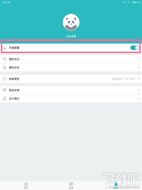 熊猫tv如何关闭/开启直播通知 熊猫直播tv关闭/开启直播通知教程