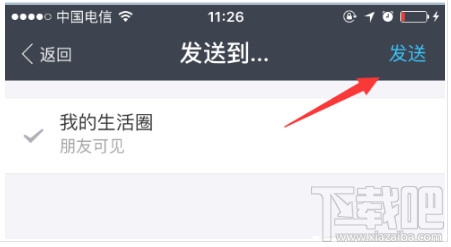 支付宝生活圈怎么发表动态
