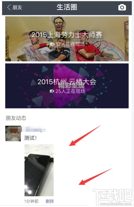 支付宝生活圈怎么发表动态