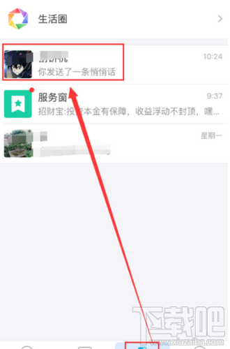 支付宝小视频怎么用 手机支付宝发小视频方法