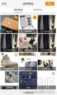 微博怎么发布商品 新版微博直接发布商品教程