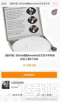 微博怎么发布商品 新版微博直接发布商品教程