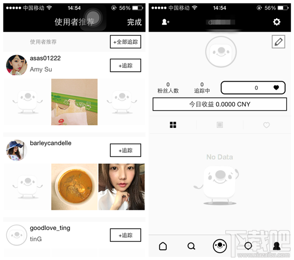 17app怎么隐藏个人动态 17app账号不公开设置方法