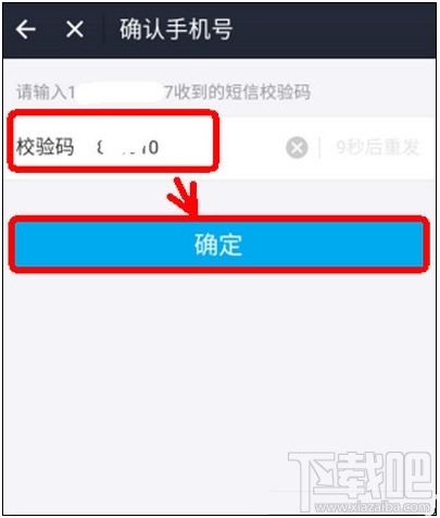支付宝怎么查询手机话费？支付宝在线查询手机话费方法