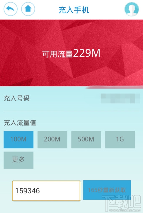 移动爱流量怎么用 中国移动爱流量充流量教程