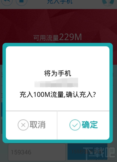 移动爱流量怎么用 中国移动爱流量充流量教程