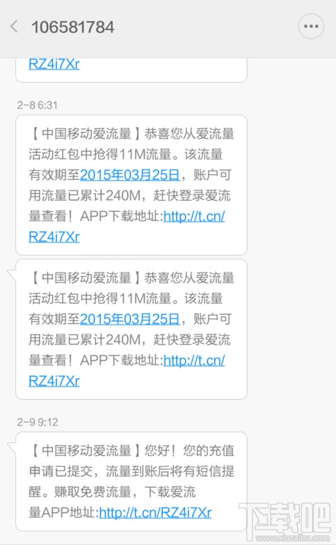 移动爱流量怎么用 中国移动爱流量充流量教程