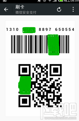 微信刷卡功能能关吗 关闭微信刷卡功能方法