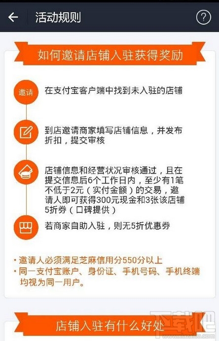 支付宝全民开店怎么玩 支付宝全民开店攻略