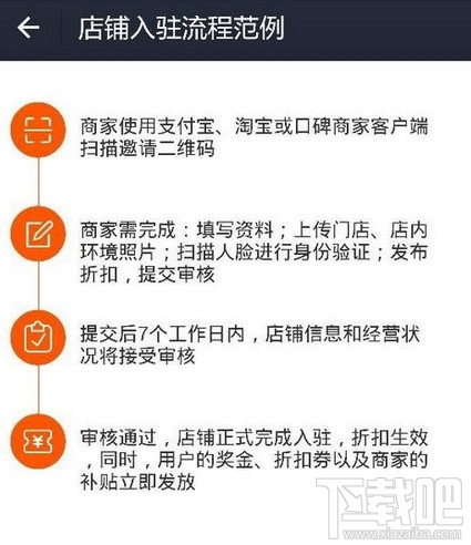 支付宝全民开店怎么玩 支付宝全民开店攻略