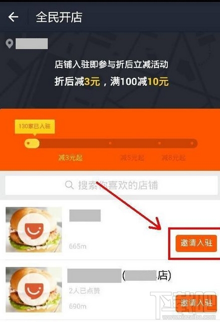 支付宝全民开店怎么玩 支付宝全民开店攻略