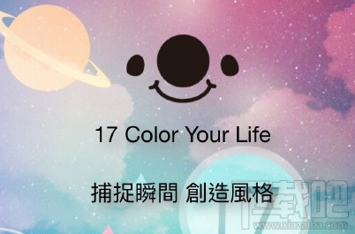 17app使用要求详解 17直播社交应用用户协议详文