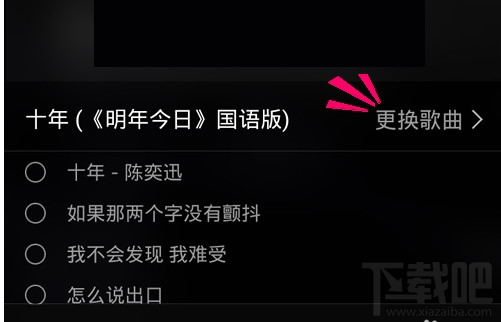 手机QQ音乐怎么做歌词海报 手机QQ音乐歌词海报制作方法
