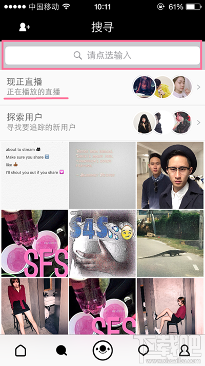 17app看不了直播怎么办 17app直播开启错误解决方法