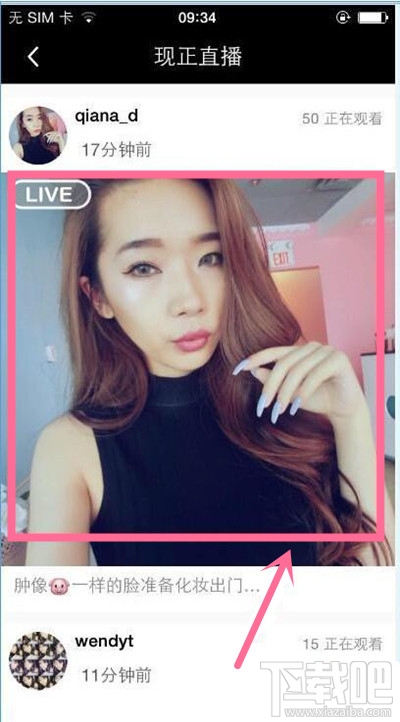 17app看不了直播怎么办 17app直播开启错误解决方法