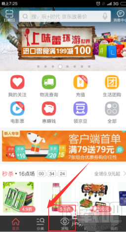 京东小冰在哪 京东小冰使用教程