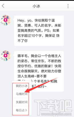 京东小冰在哪 京东小冰使用教程