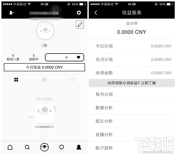 17App怎么玩 17直播使用攻略