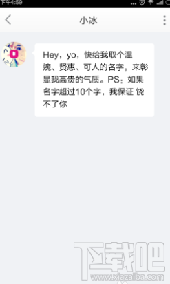 京东小冰在哪 京东小冰使用教程