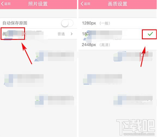 美颜相机画质怎么调 美颜相机照片画质设置