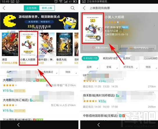 美团预告片怎么看 美团电影预告片查看方法
